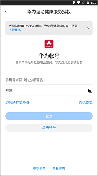 EPK跑步软件图片7