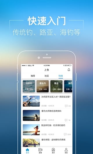 上鱼安卓版图片1