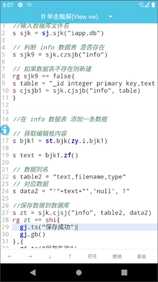 软件截图(4)