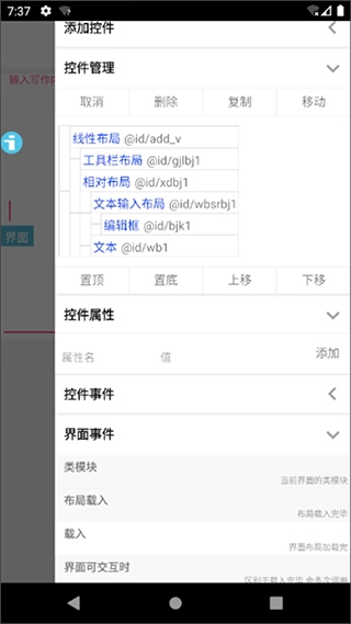 软件截图(3)