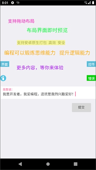 软件截图(2)