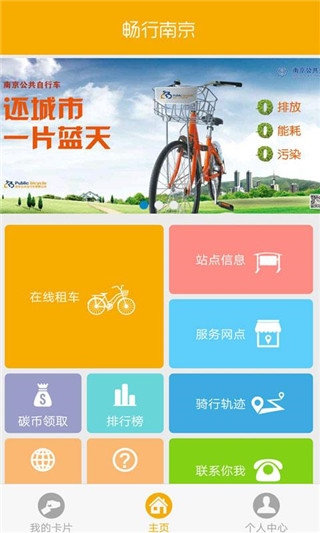 软件截图(2)