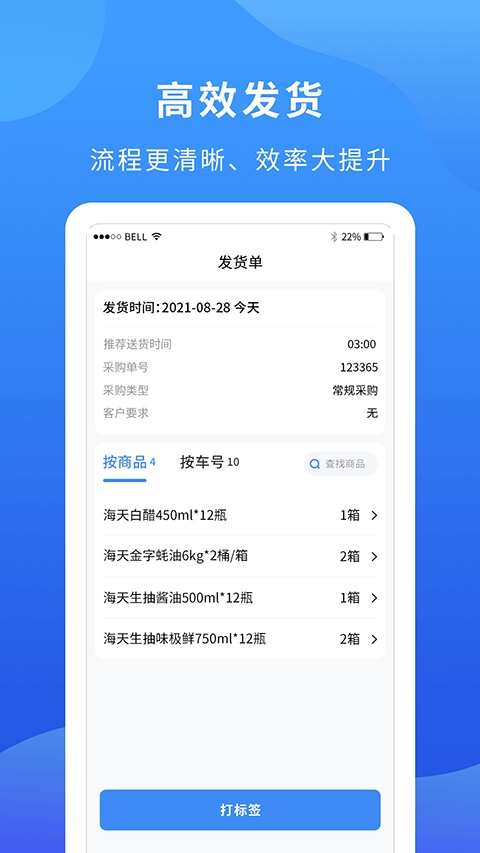 软件截图(3)