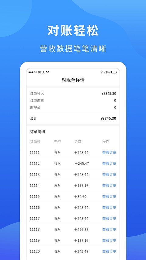 软件截图(5)
