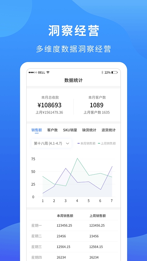 软件截图(4)