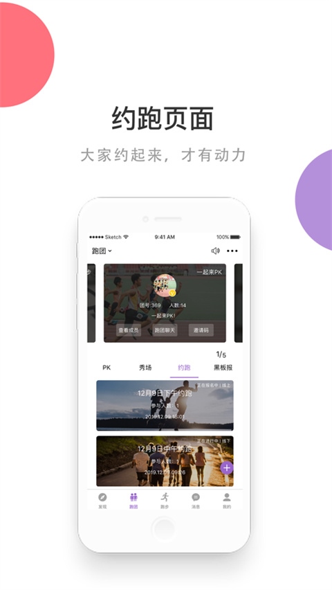 软件截图(4)