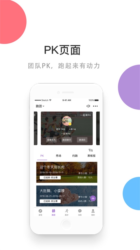 软件截图(3)