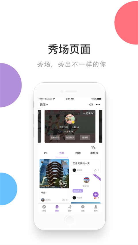 软件截图(5)