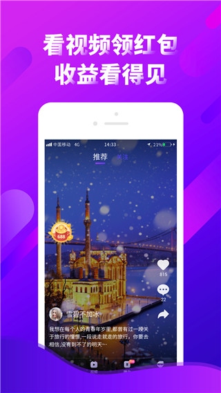 多看点ios版图片1