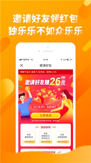 软件截图(4)