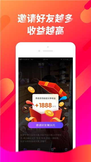 软件截图(3)