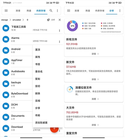 流舟文件app
