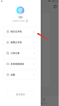 小滴云手机官方版8