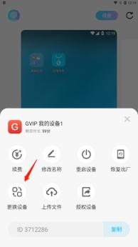 小滴云手机官方版10