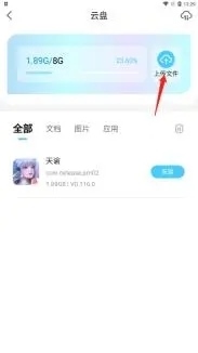 小滴云手机官方版15