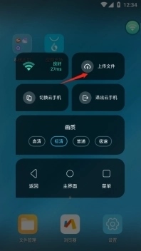小滴云手机官方版14