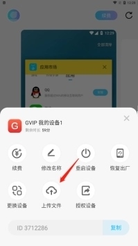 小滴云手机官方版13