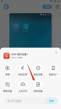小滴云手机官方版11