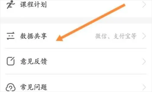 乐心运动app10
