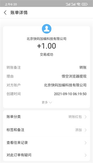 悟空浏览器图片2