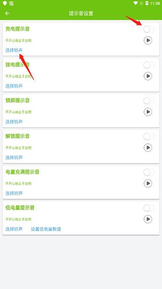 电池容量检测管理app