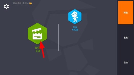 火柴人动画制作器汉化版最新版(stick fighte)