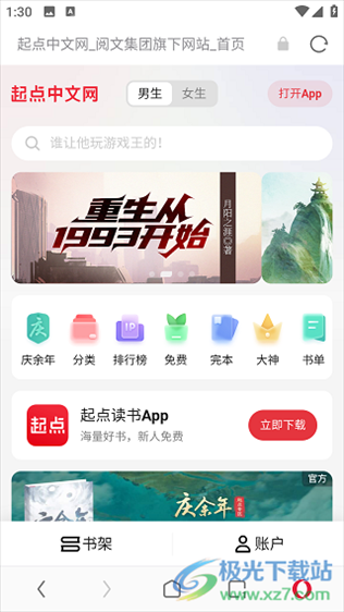 opera欧朋浏览器ipad版