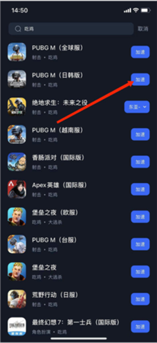 海豚手游加速器国际版图片7