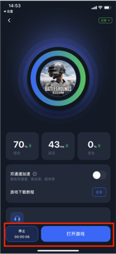 海豚手游加速器国际版图片9