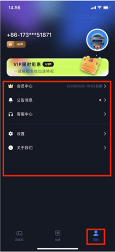 海豚手游加速器国际版图片11