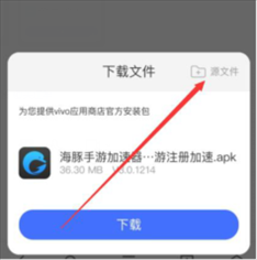 海豚手游加速器国际版图片16