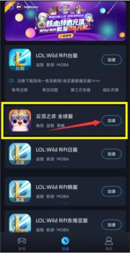 海豚手游加速器国际版图片20