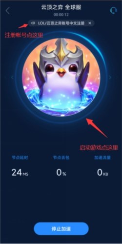 海豚手游加速器国际版图片21