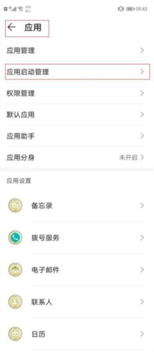 海豚手游加速器国际版图片23