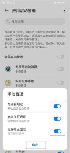 海豚手游加速器国际版图片25