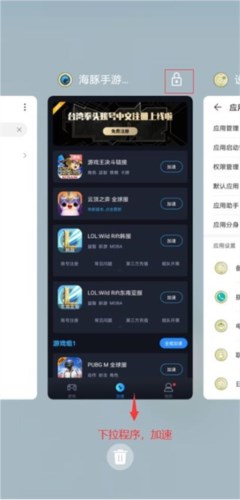 海豚手游加速器国际版图片26