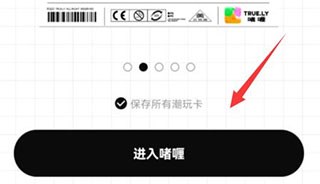 啫喱使用5